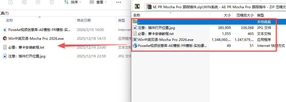 图片[1]-【AE插件】【PR插件】平面跟踪插件Mocha Pro 2026 插件版中文汉化-PoseAe视频创意库