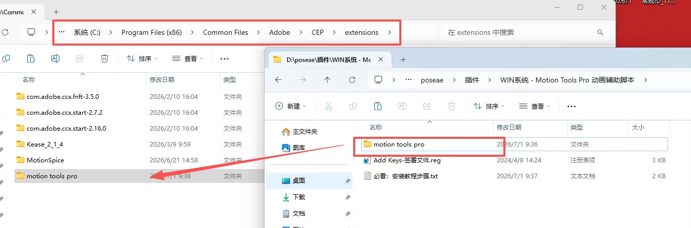 图片[1]-【AE插件】AE 动画辅助插件Motion Tools Pro 汉化版-PoseAe视频创意库