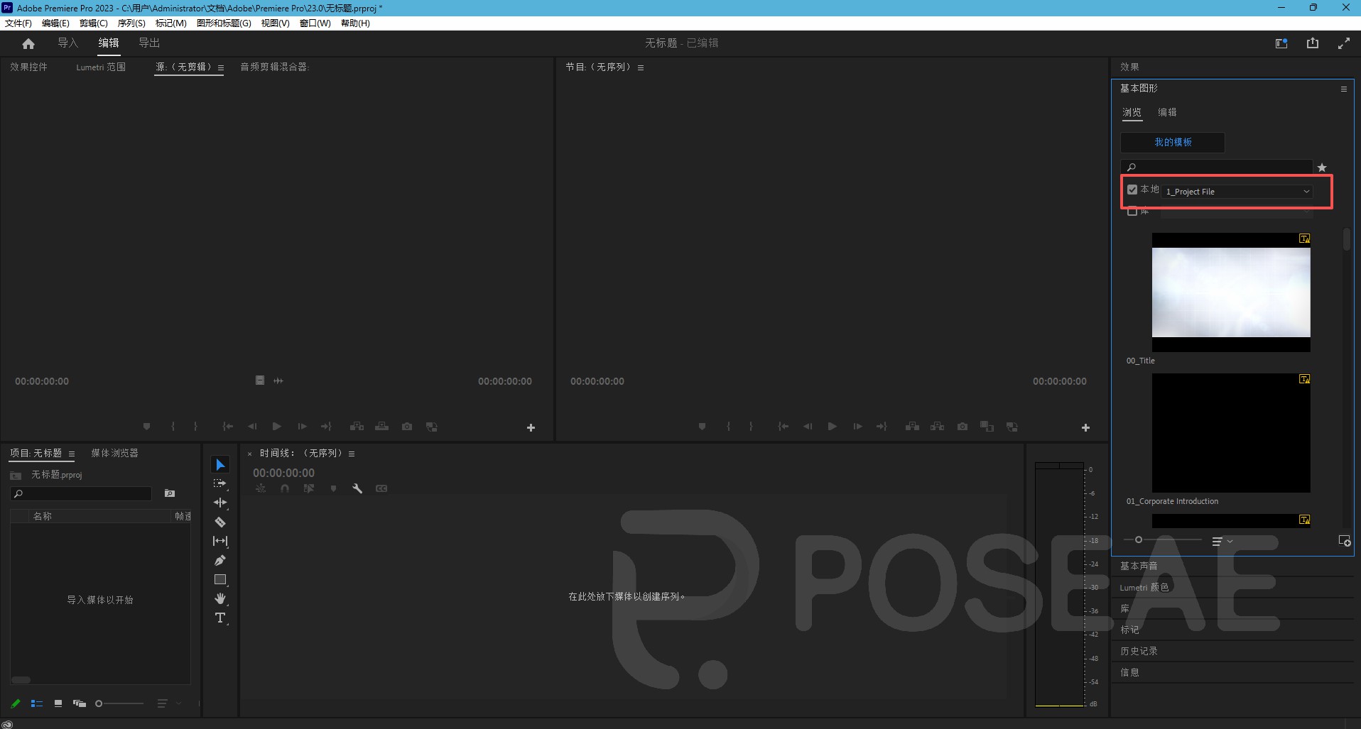 图片[6]-关于PR动态图形预设.mogrt文件的使用方法-PoseAe视频创意库