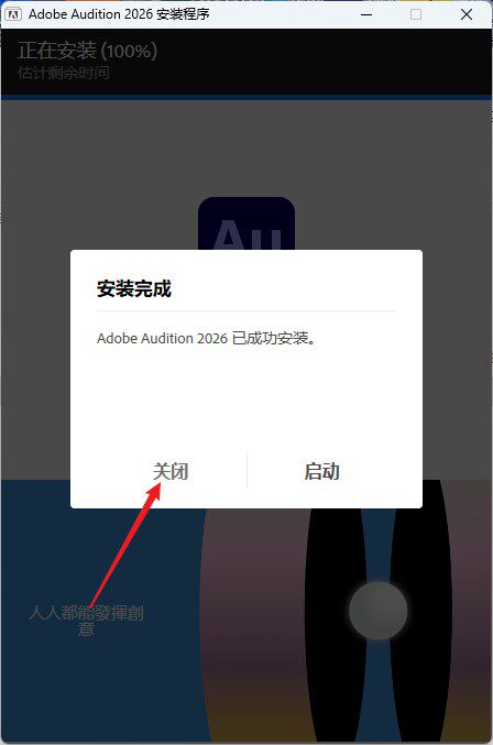 图片[5]-【Adobe Audition】AU 2026音频处理软件最新版免费下载-PoseAe