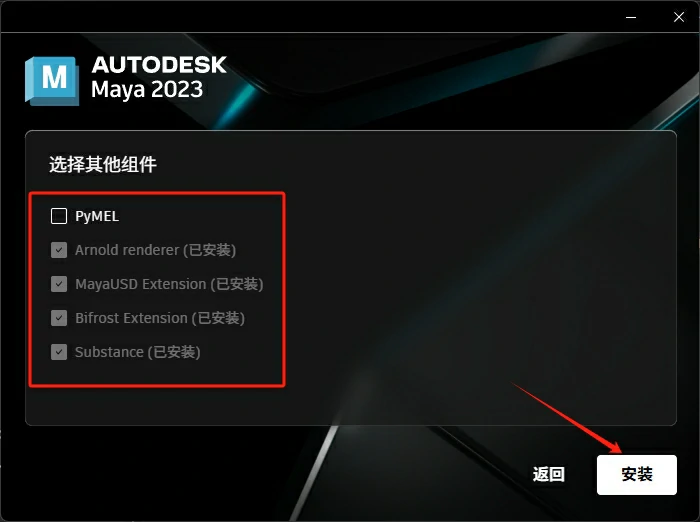 图片[6]-【Autodesk Maya 2023】MAYA2023破解版一键安装版中文免费下载-PoseAe视频创意库