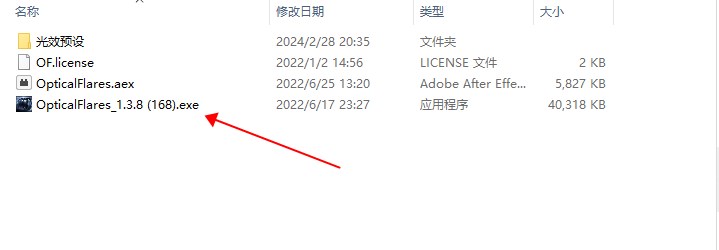 图片[1]-【AE插件】镜头光晕插件光学耀斑插件OpticalFlares破解版中文版-PoseAe