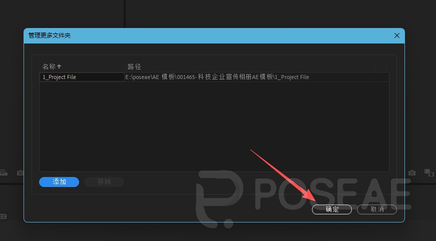 图片[5]-关于PR动态图形预设.mogrt文件的使用方法-PoseAe视频创意库