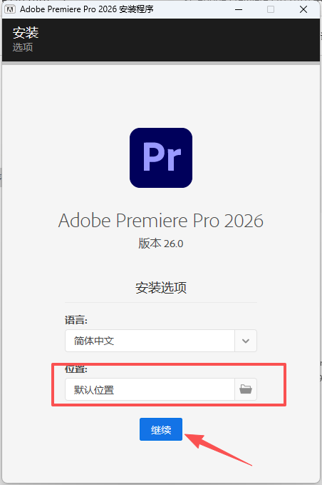 图片[3]-【Premiere Pro 2026】PR2026中文版免费下载-PoseAe视频创意库