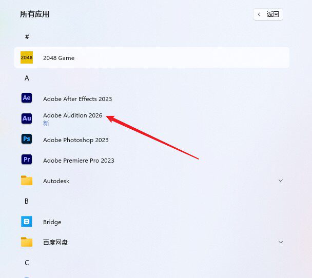 图片[6]-【Adobe Audition】AU 2026音频处理软件最新版免费下载-PoseAe