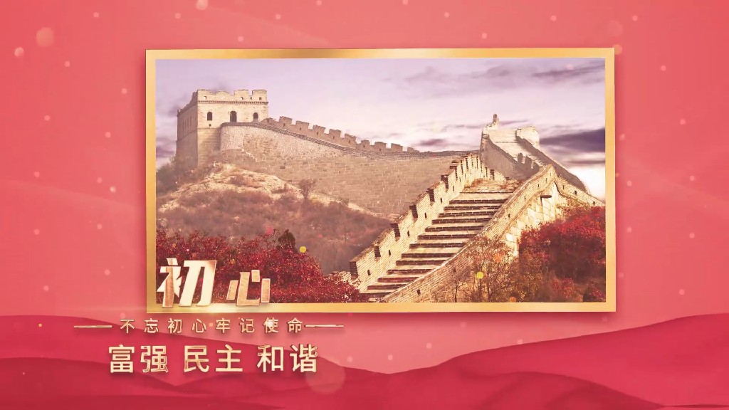 【AE模板】大气党政图文照片展示-PoseAe