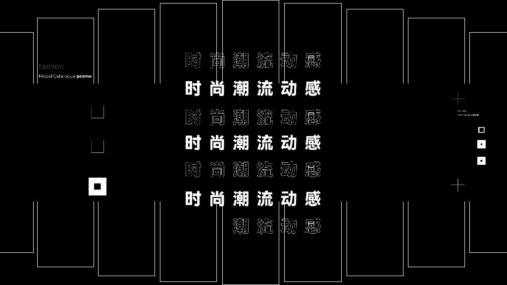 【AE模板】时尚潮流文字快闪AE模板-PoseAe视频创意库