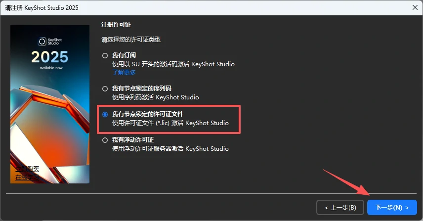 图片[19]-【KeyShot】KeyShot 2025KS渲染器中文版下载-PoseAe视频创意库