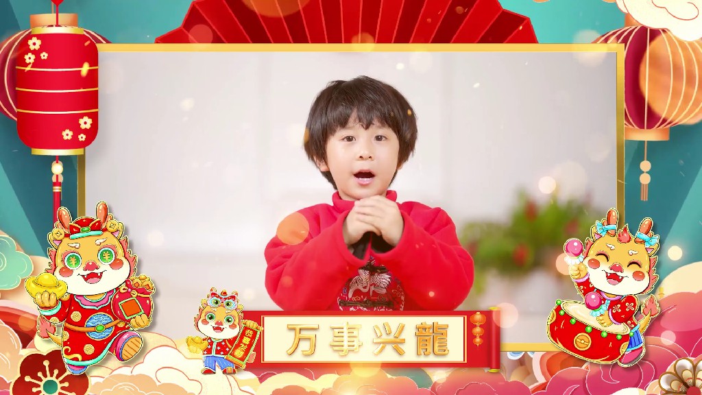【PR模板】龙年拜年视频PR模板-PoseAe视频创意库