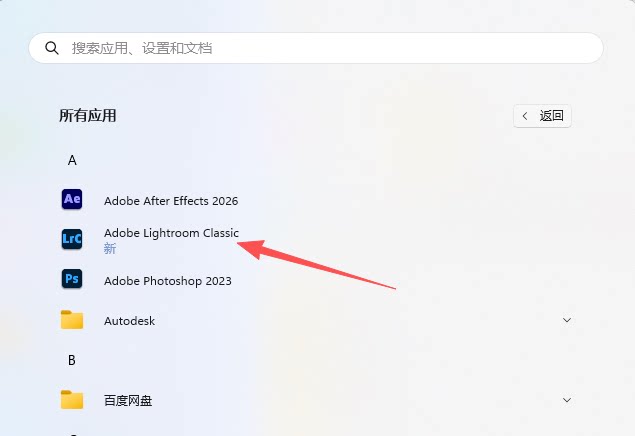 图片[6]-【Light Room 2026】LRC 2026 一键安装中文破解版免费下载