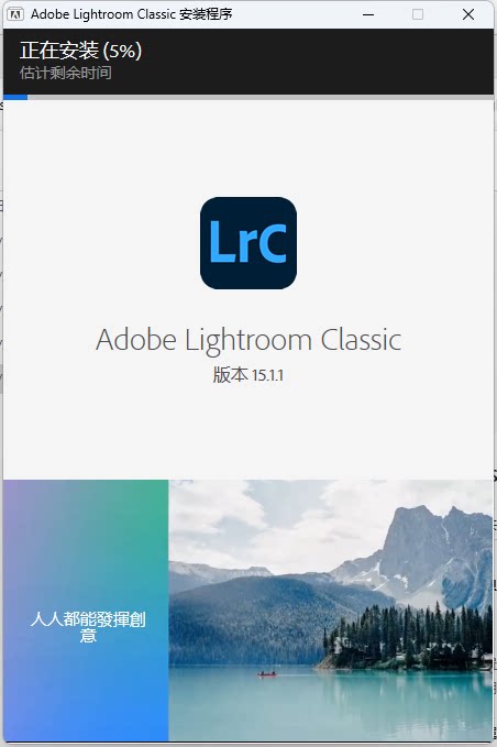 图片[4]-【Light Room 2026】LRC 2026 一键安装中文破解版免费下载