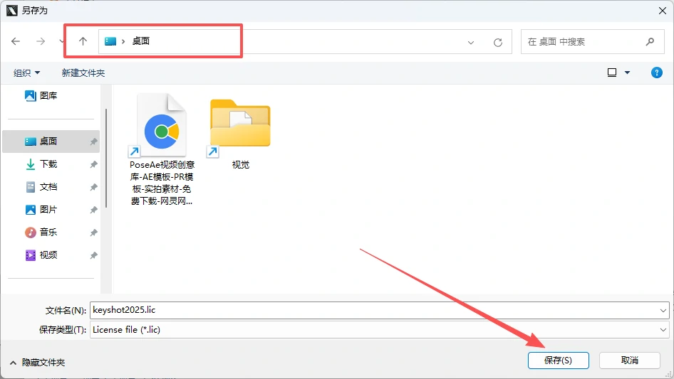 图片[15]-【KeyShot】KeyShot 2025KS渲染器中文版下载-PoseAe视频创意库