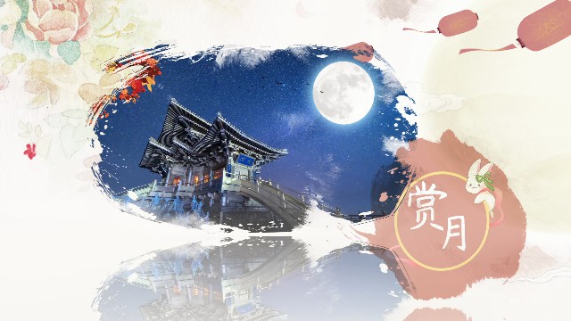 【AE模板】国风水墨中秋AE模板-PoseAe