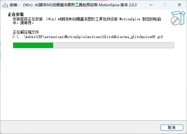 图片[4]-【AE插件】AE 动画MG动画图形预设库管理脚本MotionSpice V2.0.3汉化版-PoseAe视频创意库
