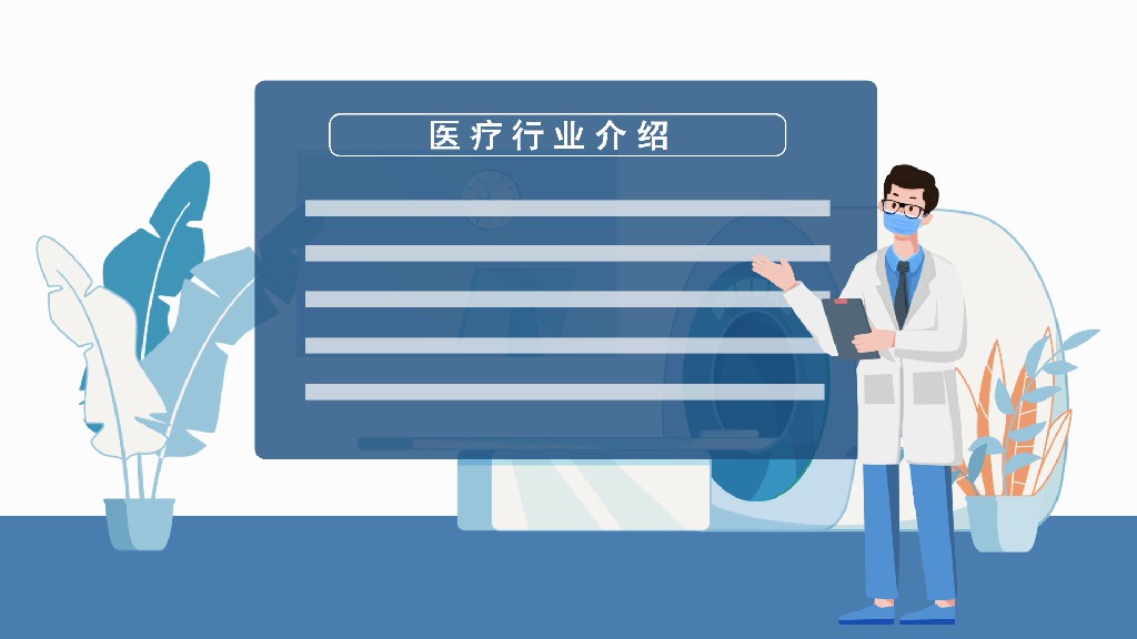 【AE模板】智慧医疗MG动画模板-PoseAe