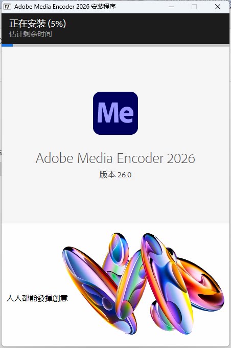 图片[4]-【Media Encoder 2026】ME 2026一键安装版中文免费下载-PoseAe视频创意库