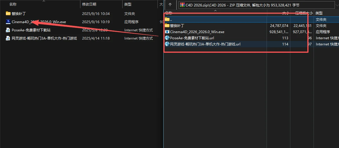 图片[1]-【Cinema 4D】C4D 2026最新版中文版安装包下载-PoseAe