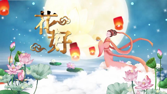 【AE模板】唯美中秋月圆AE片头模板-PoseAe