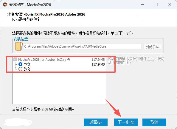 图片[4]-【AE插件】【PR插件】平面跟踪插件Mocha Pro 2026 插件版中文汉化-PoseAe视频创意库