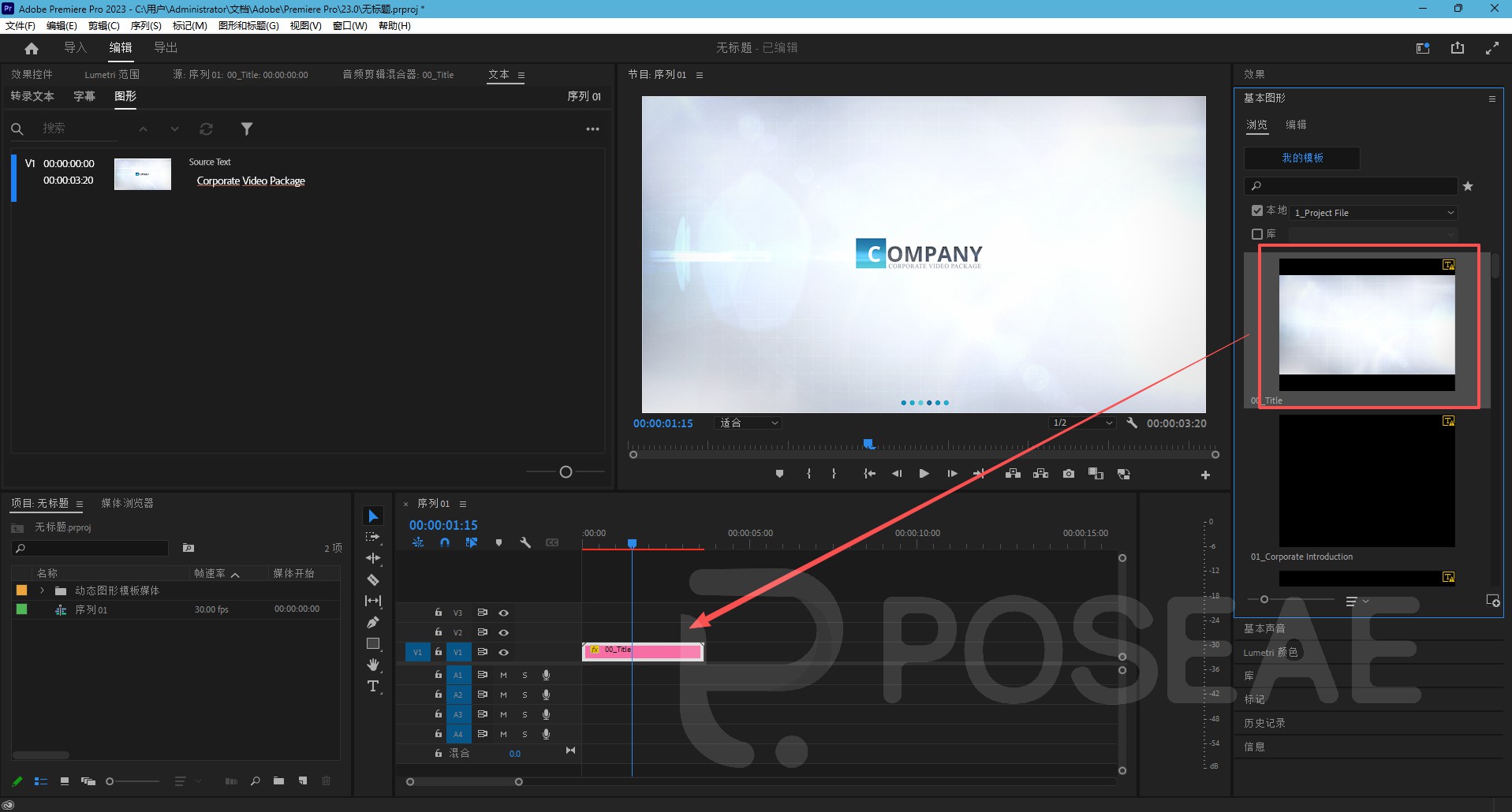 图片[7]-关于PR动态图形预设.mogrt文件的使用方法-PoseAe视频创意库