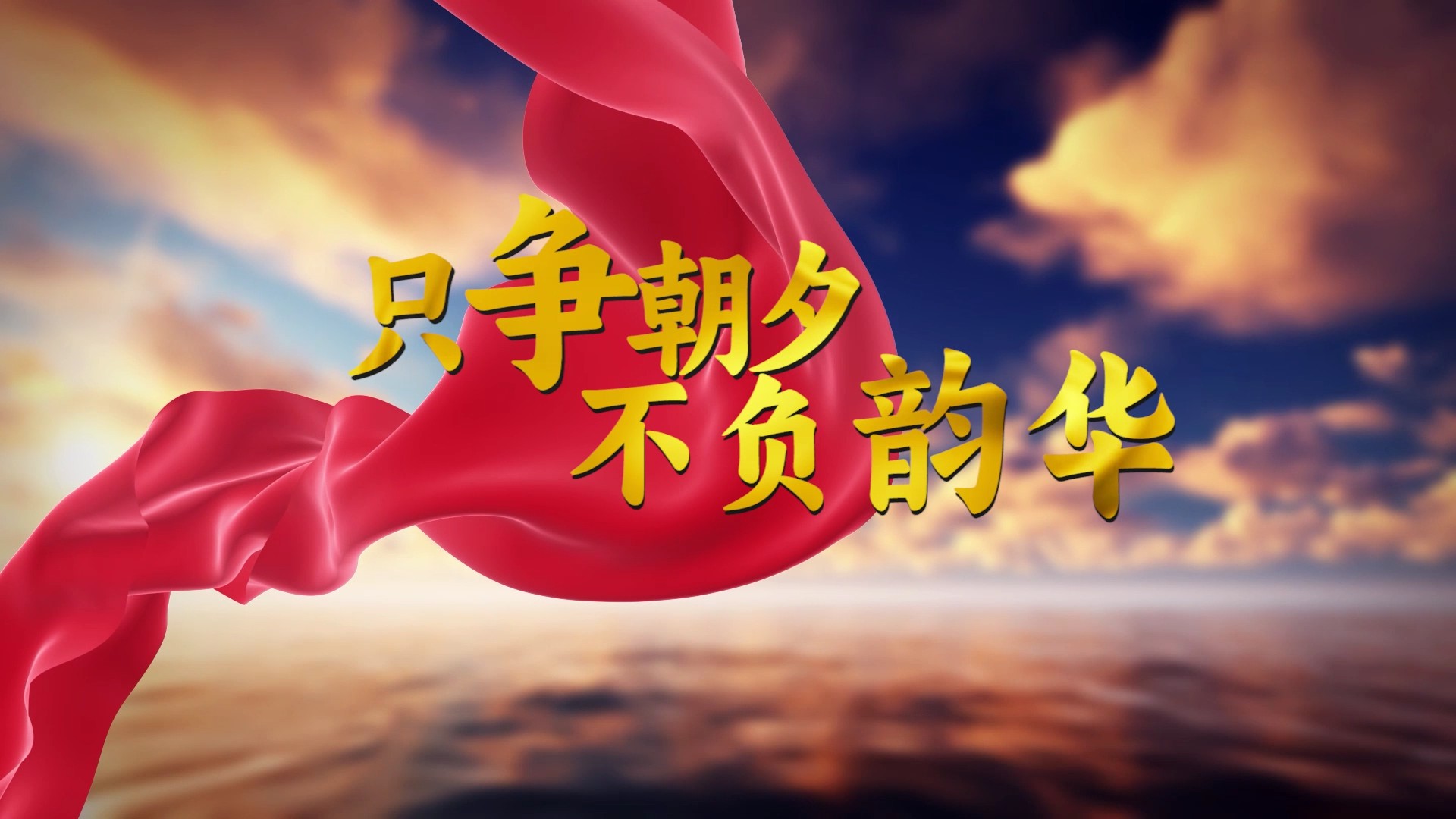 【PR模板】【片头模板】大气丝绸金色文字片头PR模板-PoseAe-PoseAe