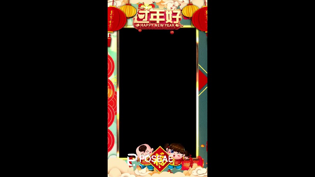 【视频边框】龙年过年新春祝福视频边框竖版-PoseAe
