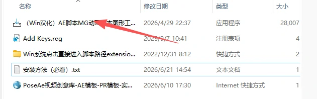 图片[1]-【AE插件】AE 动画MG动画图形预设库管理脚本MotionSpice V2.0.3汉化版-PoseAe视频创意库