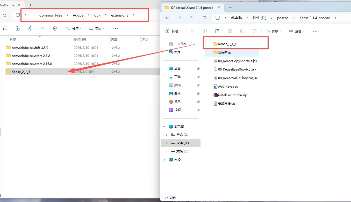 图片[1]-【AE插件】After Effects 关键帧动画控制神器 Kease脚本下载-支持WINMAC-PoseAE视频创意库