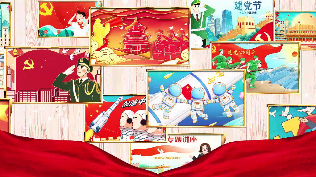 【AE模板】党政类历史发展大事记照片墙-PoseAe