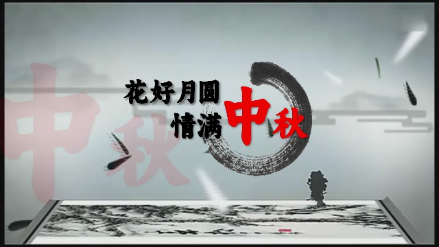 【AE模板】中秋节AE模板-PoseAe-PoseAe