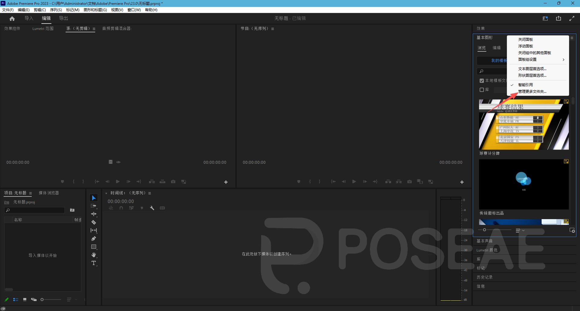 图片[2]-关于PR动态图形预设.mogrt文件的使用方法-PoseAe视频创意库
