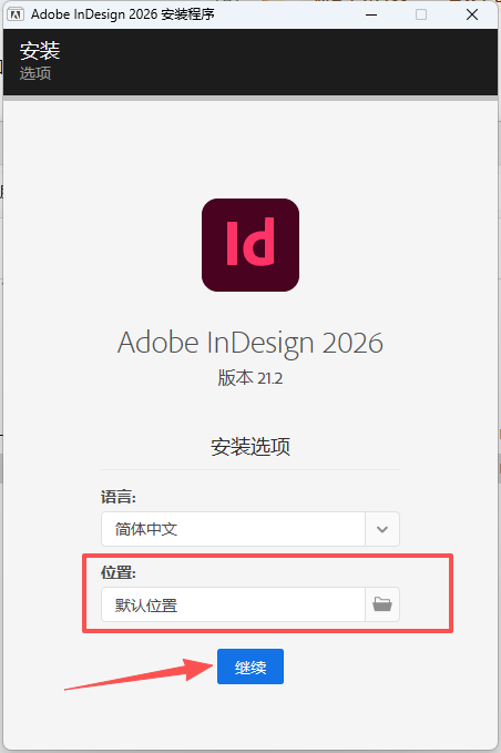 图片[3]-【InDesign 2026】ID 2026 排版软件中文版破解免费下载-PoseAe视频创意库