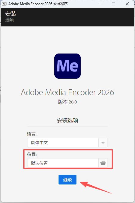 图片[3]-【Media Encoder 2026】ME 2026一键安装版中文免费下载-PoseAe视频创意库