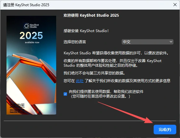 图片[17]-【KeyShot】KeyShot 2025KS渲染器中文版下载-PoseAe视频创意库