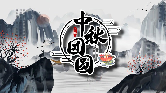 【AE模板】中秋节中国风卷轴相册AE模板-PoseAe