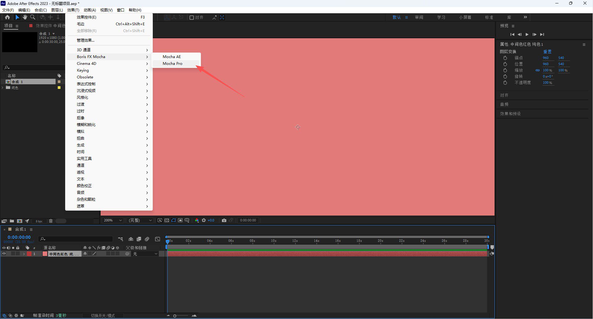 图片[7]-【AE插件】【PR插件】平面跟踪插件Mocha Pro 2026 插件版中文汉化-PoseAe视频创意库