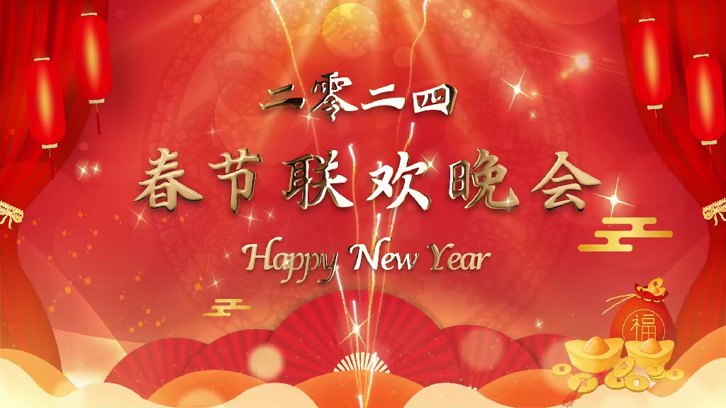 【PR模板】新年春节晚会片头模板-PoseAe