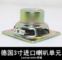 Taiwanese 3-inch full-frequency fever horn big magnet human voice poison Speaker is better than three-inch speaker
