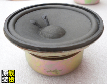 Horn 4 inch horn 4 inch bass horn 4 inch hifi four inch bass horn subwoofer 4 inch horn