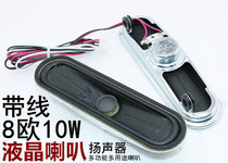 LCD TV loudspeaker loudspeaker 8R10W 13 3 * 3 7 * 2 7cm 8 au 10 W Speaker accessories