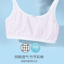 Girls bras developmental vests Primary school students underwear Adolescence camisole girls cotton bras stage one