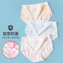 Girls physiological underwear cotton triangle middle school junior high school students 12-15 years old children menstrual leakage prevention sanitary pants