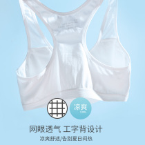 Girls underwear development period cotton primary school students grow small vest work back girl 9-12 years old 11 sports bra