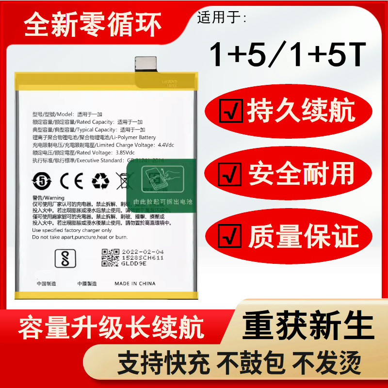 Suitable for Oneplus5T Oneplus 5 1+5t 1+5 A5000 A5010Blp637 Battery Brand New