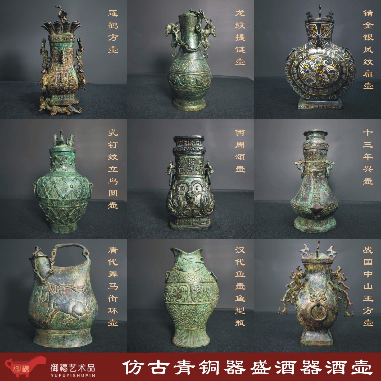 仿古青銅酒壺酒瓶錯金銀盛酒器酒具擺件做舊工藝家居裝飾歷史道具