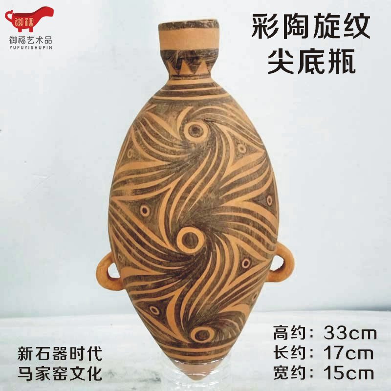 Neolithic Period Yangshao Culture Majiayao Culture Colored Pottery Small-Mouthed Pointed-Bottom Bottle for Storing Wine and Water, Pottery School Teaching Aids