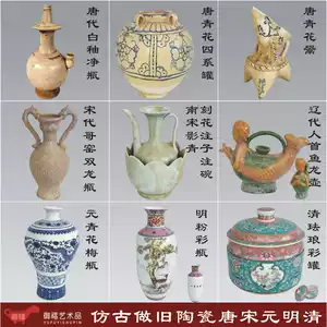 宋三彩- Top 50件宋三彩- 2026年5月更新- Taobao