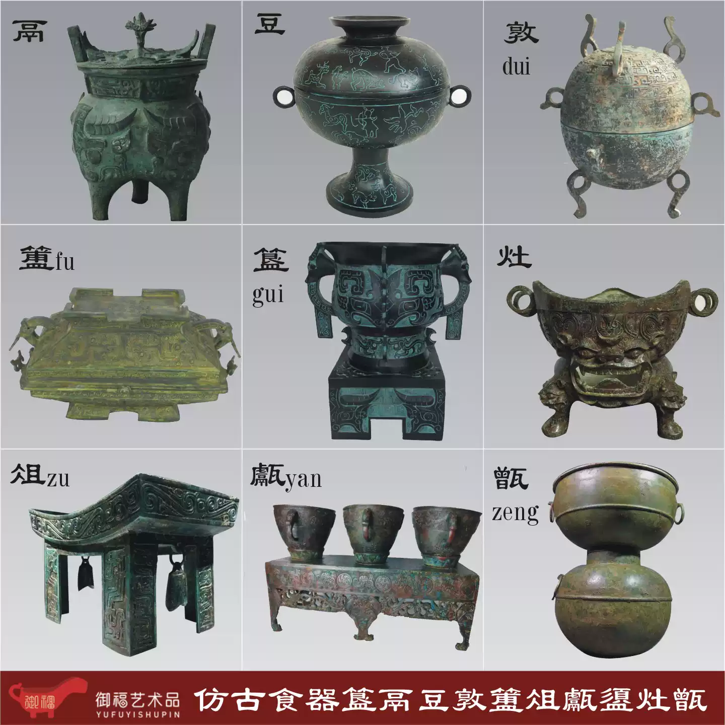 仿古做舊古代青銅器食器炊具鬲鼎簋盆豆簠竈甗甑