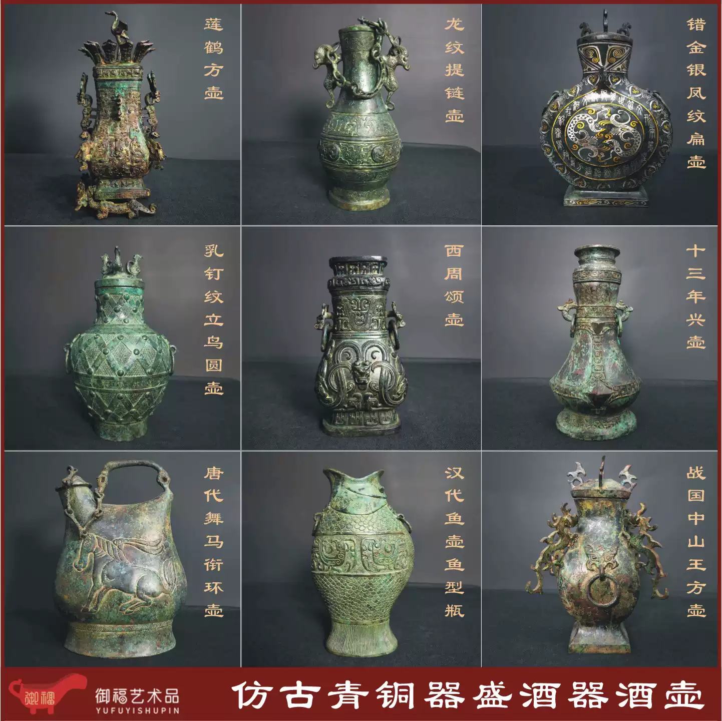 仿古青铜酒壶酒瓶错金银盛酒器酒具摆件做旧工艺