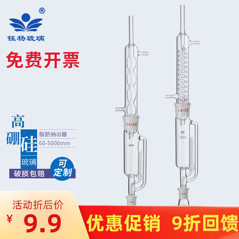 Snake-Shaped Spherical Fat Extractor 60/150/250/500/1000/2000/5000ml Soxhlet Extractor Snake-Shaped Spherical Fat Extractor 60/150/250/500/1000/2000/5000ml Soxhlet Extractor